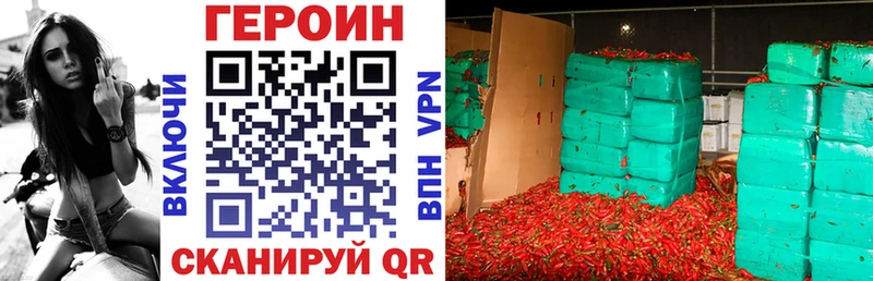 ГЕРОИН хмурый  наркотики  дарк нет клад  Называевск 
