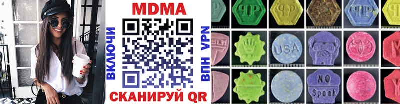 МДМА кристаллы Называевск
