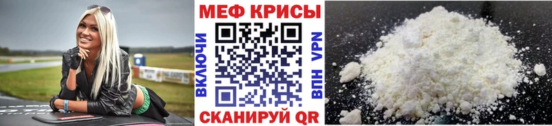 купить  цена  Называевск  МЕФ мяу мяу 
