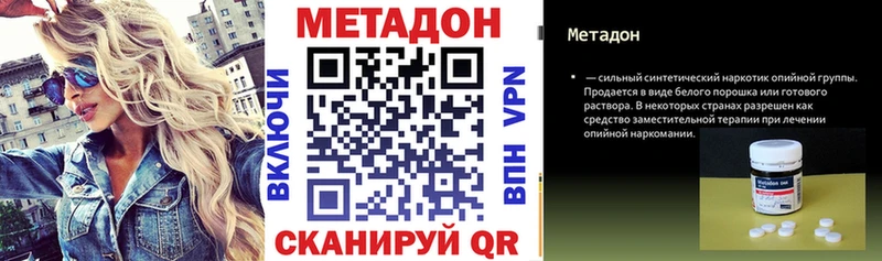 Метадон мёд  как найти закладки  Называевск 